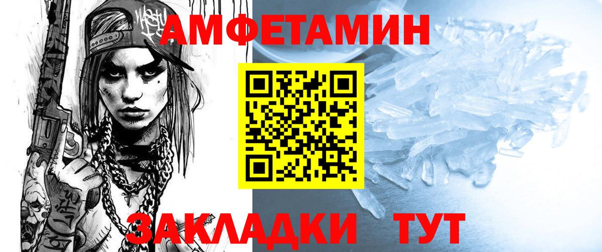 Амфетамин 97% Котовск