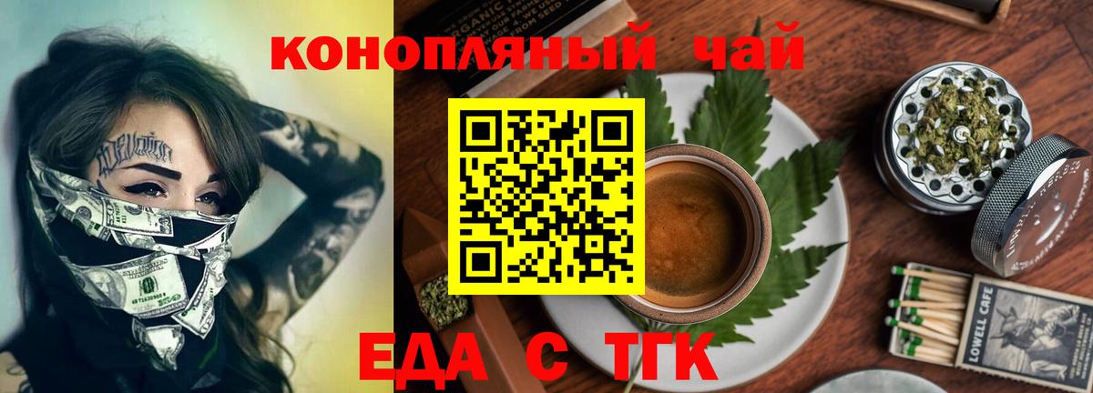 Печенье с ТГК марихуана  Вход с VPN  Котовск 