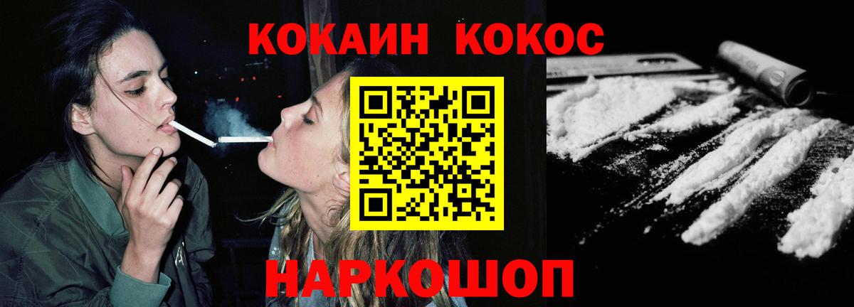 Меф мяу мяу Котовск