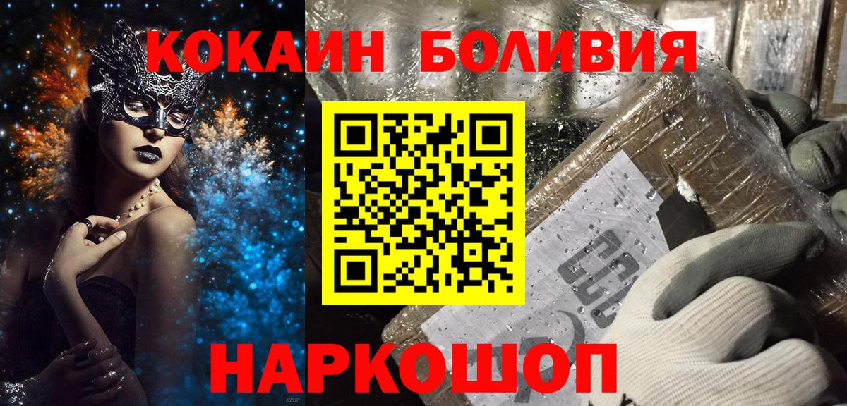 COCAIN Columbia Котовск