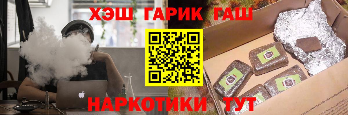 Гашиш Cannabis  ГАШИШ  ГАШ гарик  Котовск  Вход с VPN 