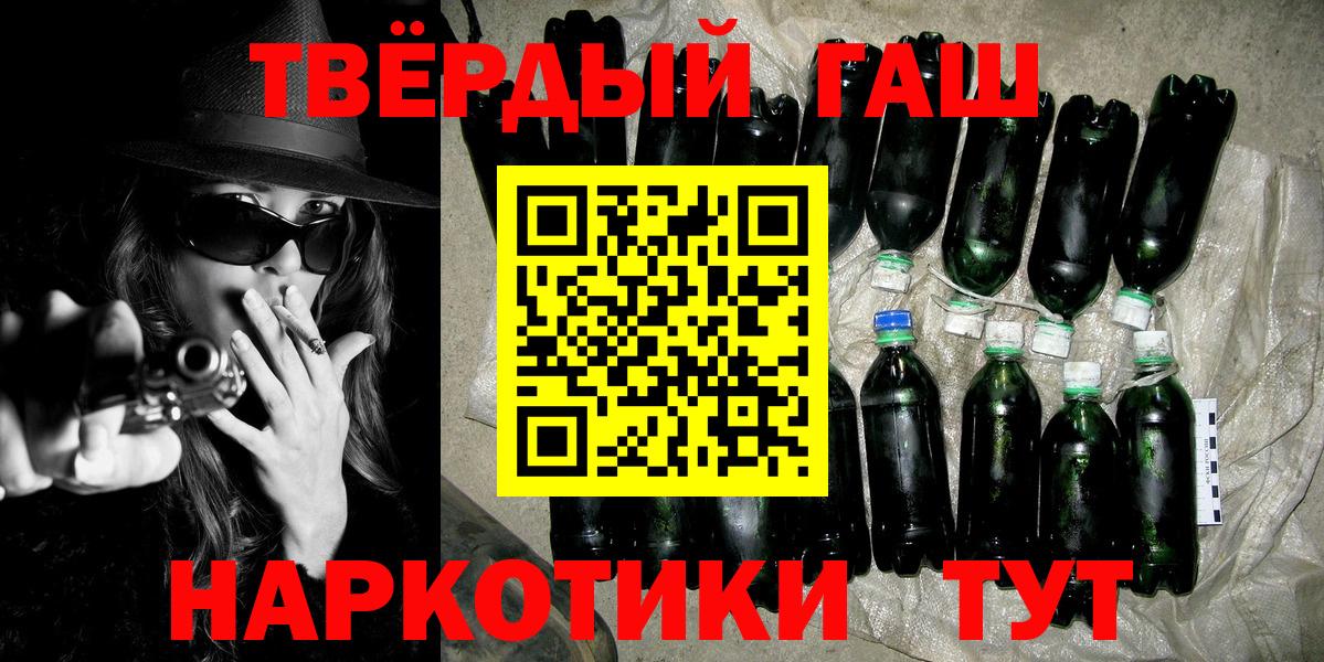 Мефедрон   Марихуана  ГАШИШ  Котовск  Гашиш  Вход с VPN  Кокаин 