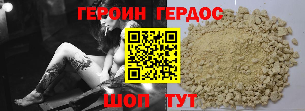 Героин  Вход с VPN  Котовск  ГЕРОИН афганец 
