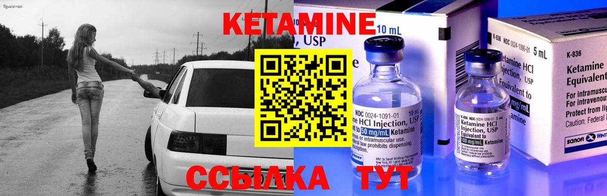 Котовск  Кетамин ketamine  Вход с VPN 