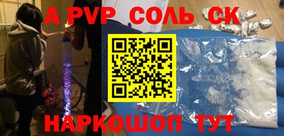 спайс Краснодар
