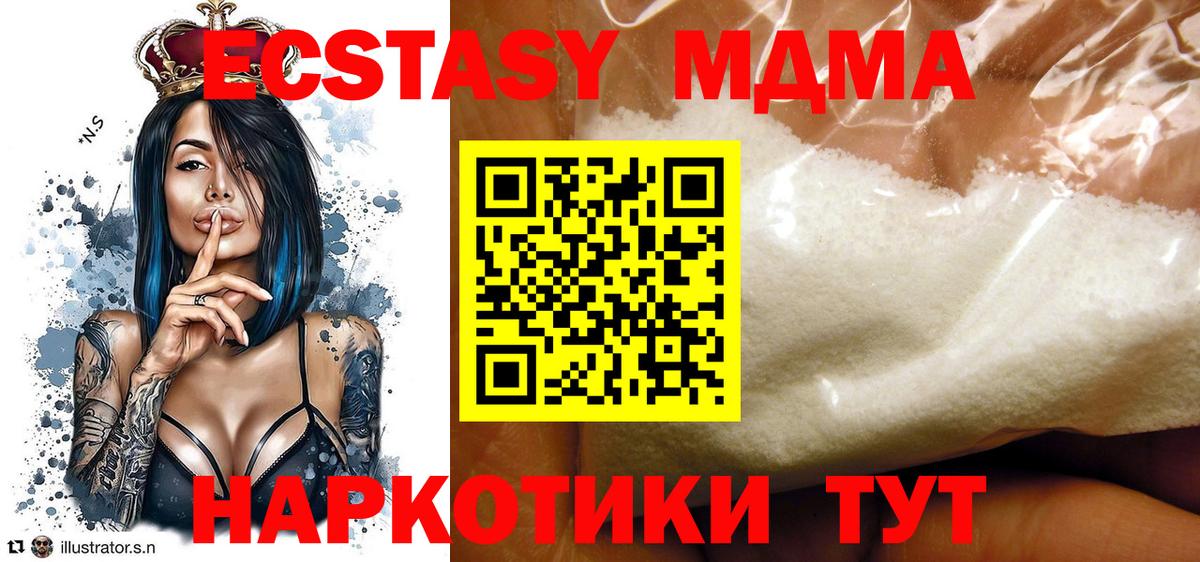 MDMA VHQ Котовск