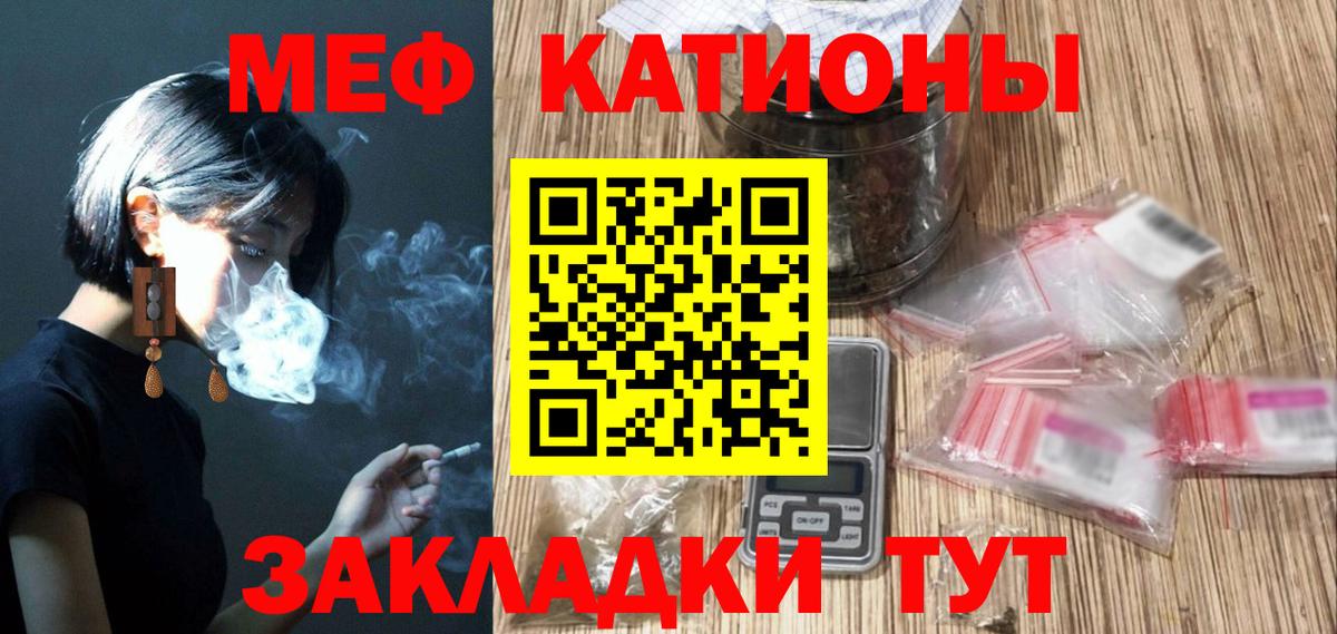 Котовск  МЯУ-МЯУ  МЯУ-МЯУ 4 MMC  Вход с VPN  МЯУ-МЯУ mephedrone 