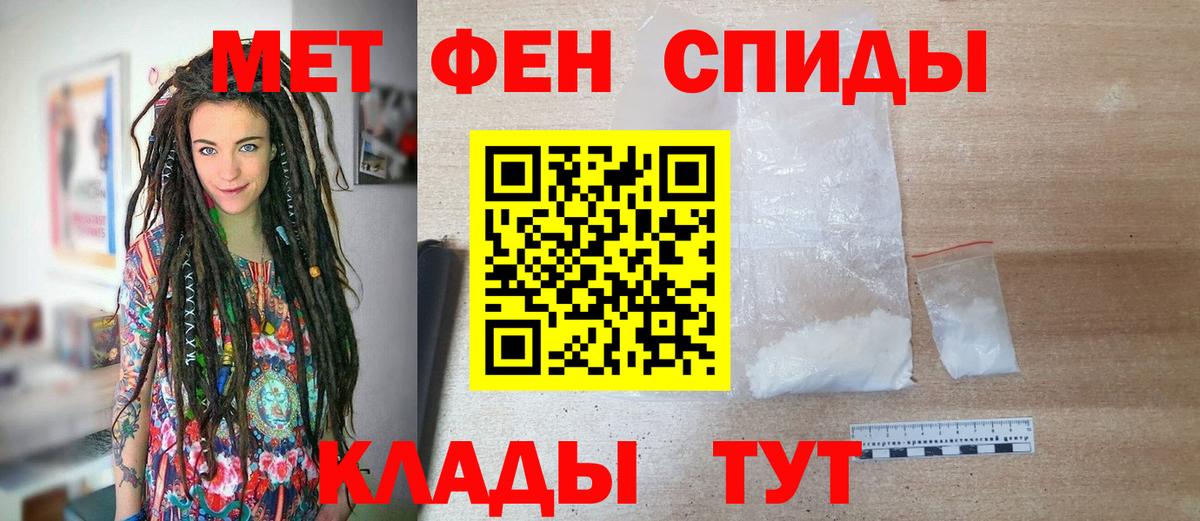 МЕТАМФЕТАМИН  Первитин витя  Вход с VPN  Котовск  Первитин витя 