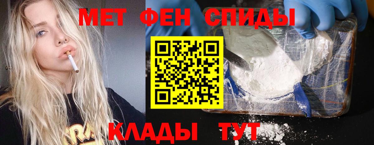 Метамфетамин кристалл Котовск